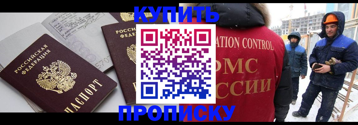 временная регистрация в квартире в Ростове-на-Дону