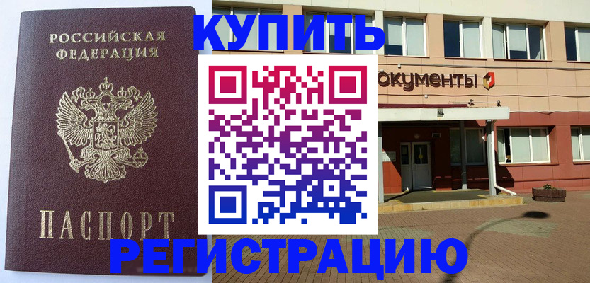 прописка паспорт в Ростове-на-Дону