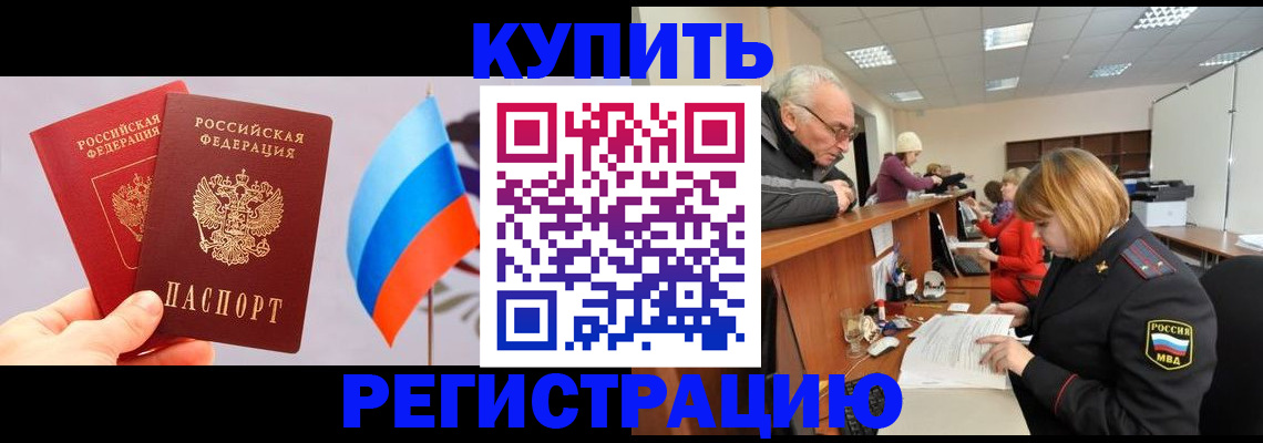 прописка гарантия в Ростове-на-Дону