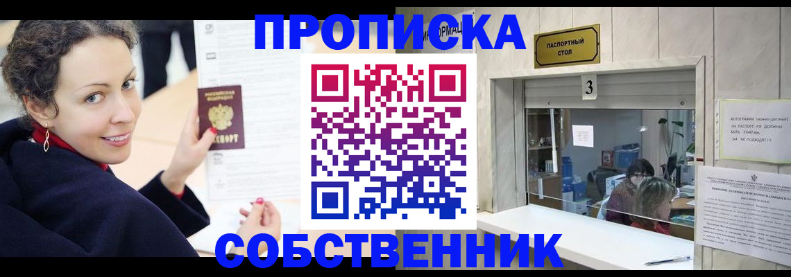 временная регистрация для школы в Ростове-на-Дону