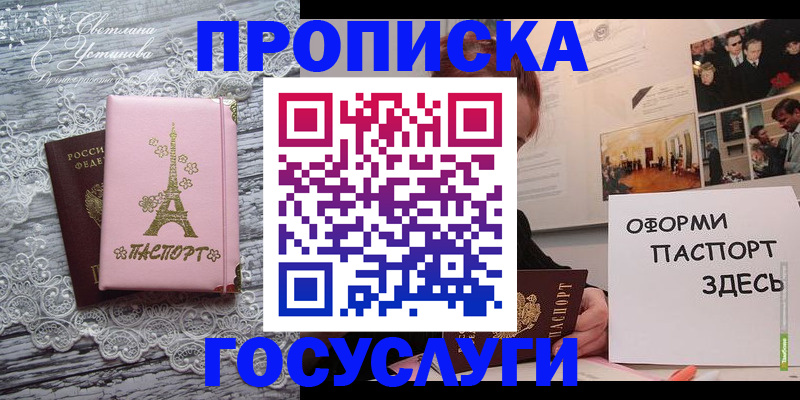 временная регистрация гарантия в Ростове-на-Дону